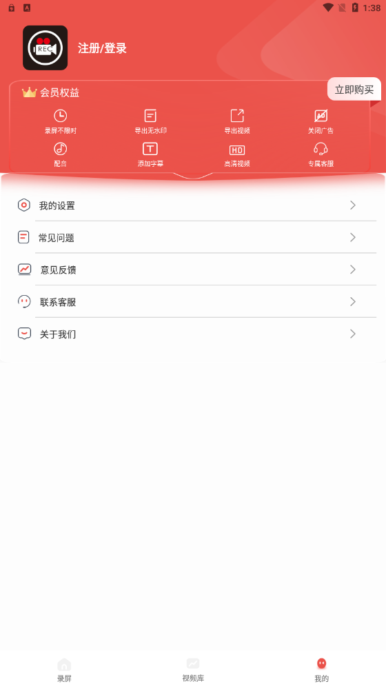 极速录屏精灵app下载