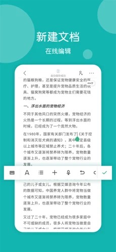 安卓美篇制作软件下载