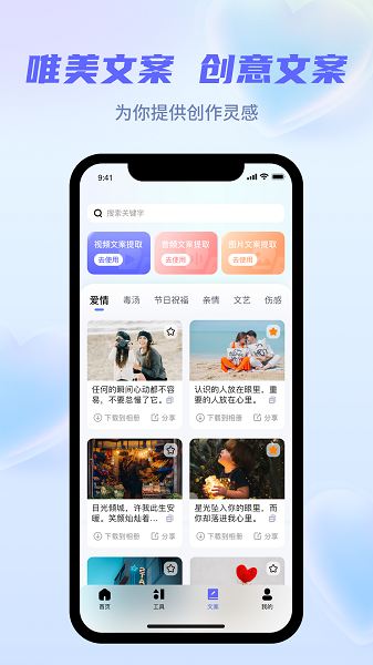 安卓省心素材 免费版app