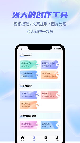 安卓省心素材 免费版软件下载