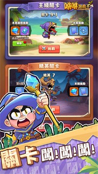 咻咻海岛王