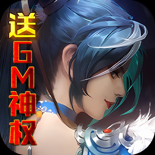 神骑世界