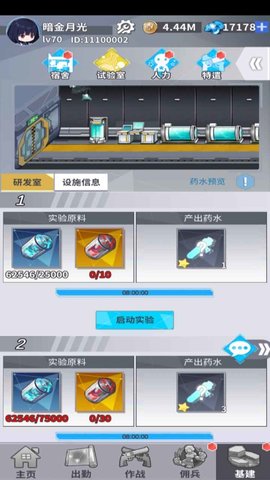 安卓超凡小队app