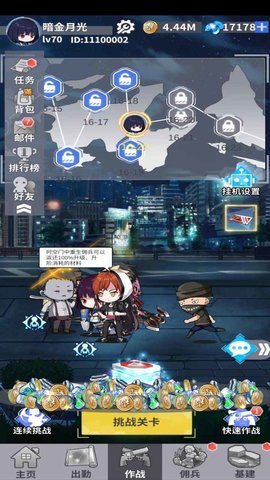 安卓超凡小队软件下载