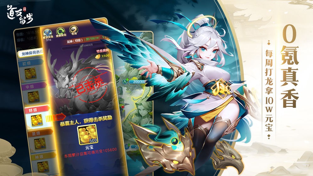 道友请留步官方手游下载