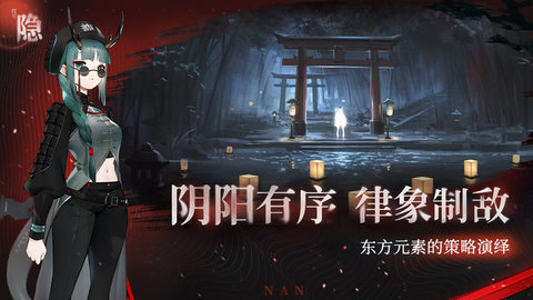 代号隐app下载
