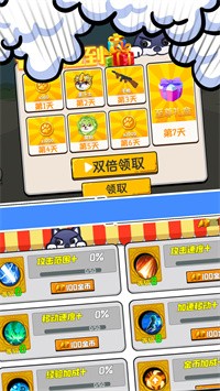 安卓节奏砍砍砍软件下载