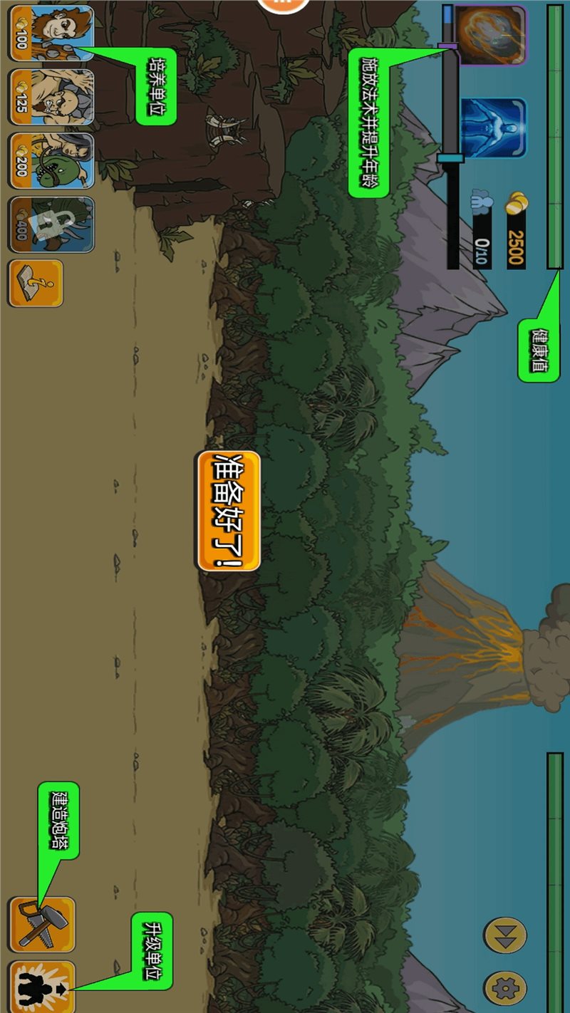 安卓战争世界2app