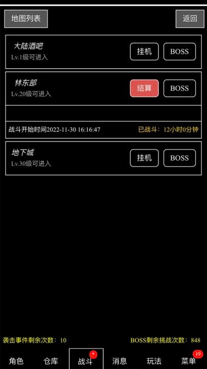 天天打装备app下载