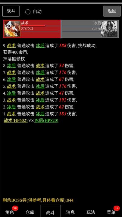 安卓天天打装备软件下载