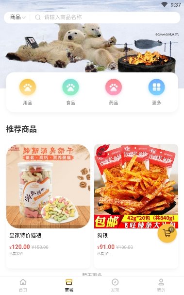 安卓汇宠v1.30软件下载
