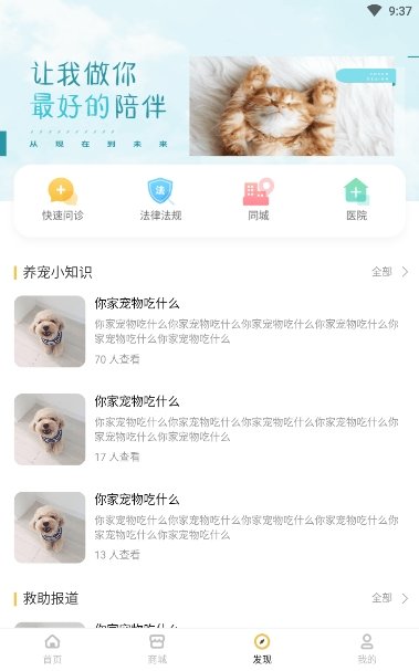 安卓汇宠v1.30app