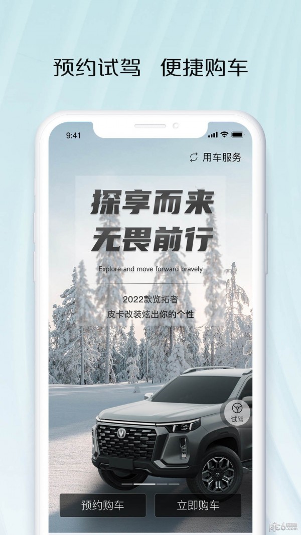 安卓智慧车工坊app