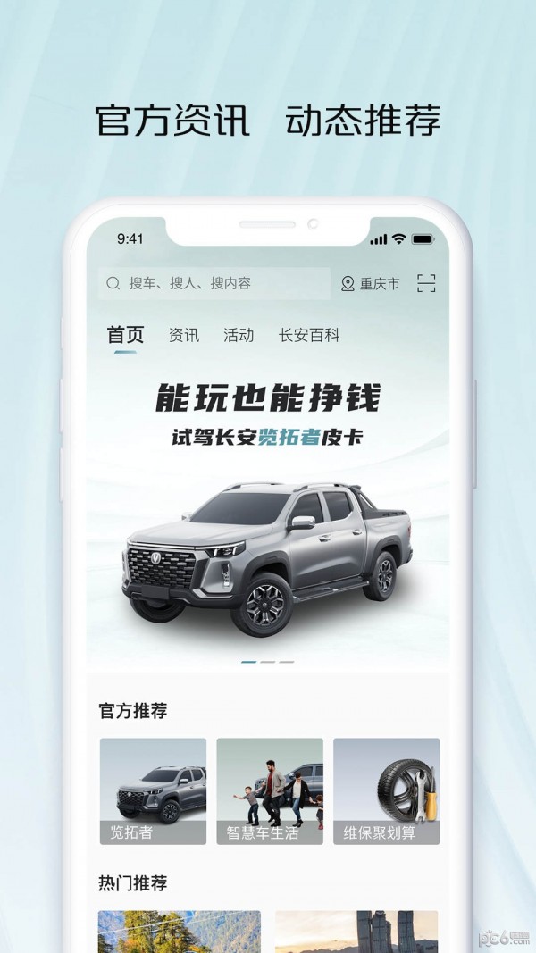 智慧车工坊app下载