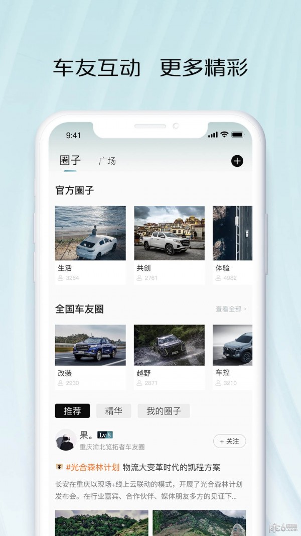 智慧车工坊下载