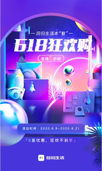 安卓自如生活软件下载