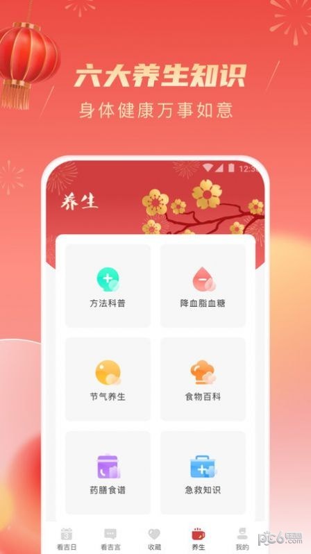 乐看吉祥