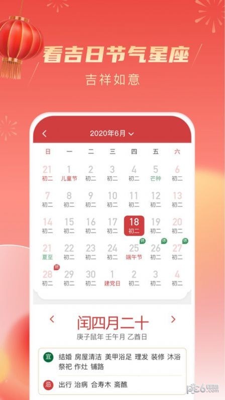 乐看吉祥下载
