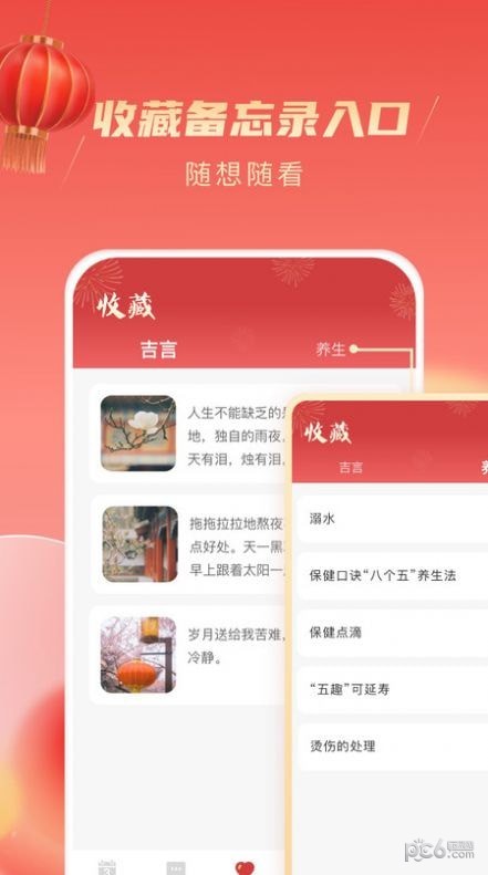 安卓乐看吉祥软件下载