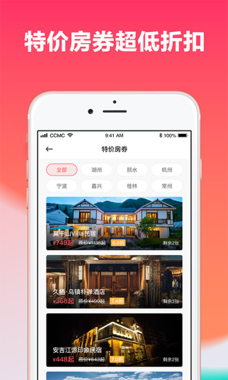 安卓一田一墅app