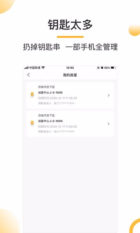 安卓易安宜居软件下载