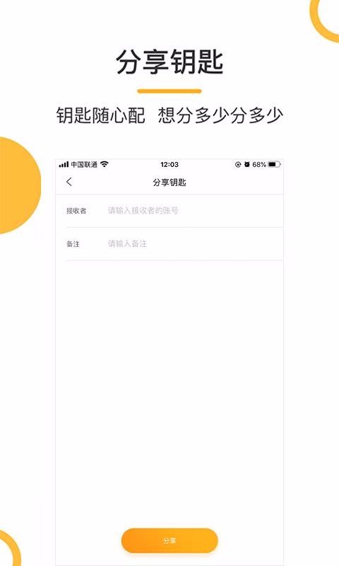 易安宜居app下载