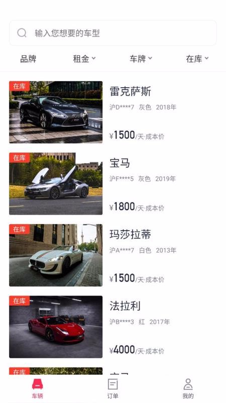 安卓飓风车库app软件下载