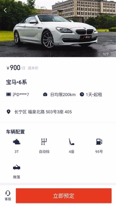 飓风车库appapp下载