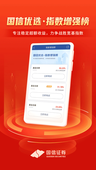 安卓国信金太阳app 软件下载