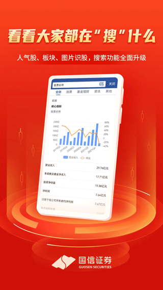 国信金太阳app app下载