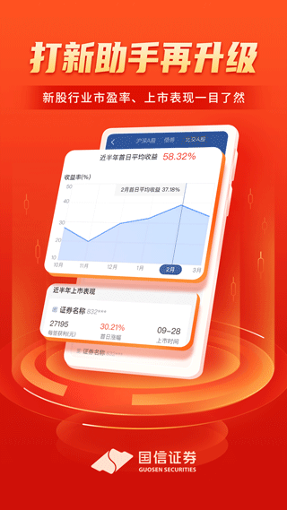 国信金太阳app 下载