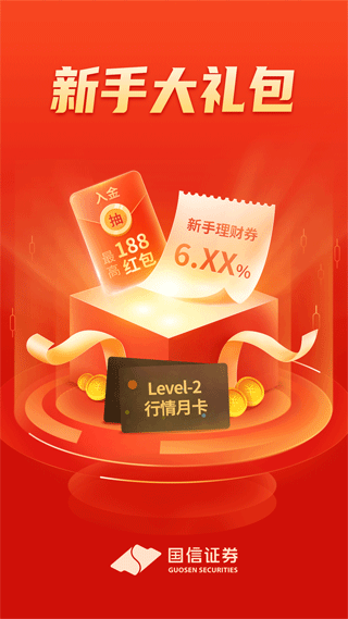 国信金太阳app 