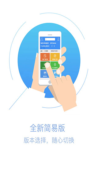 福建农信app app下载