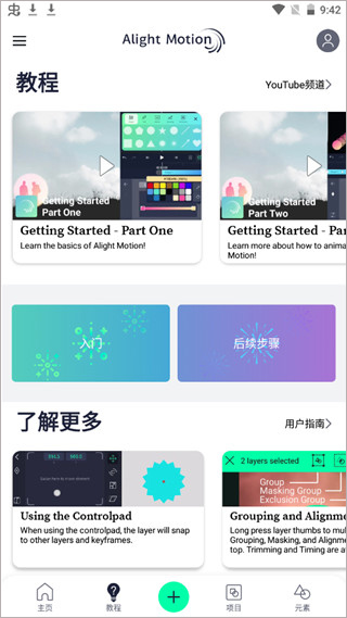 am剪辑软件正版最新版本