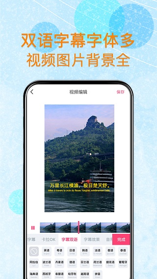 闪字幕视频制作(更名剪影)下载