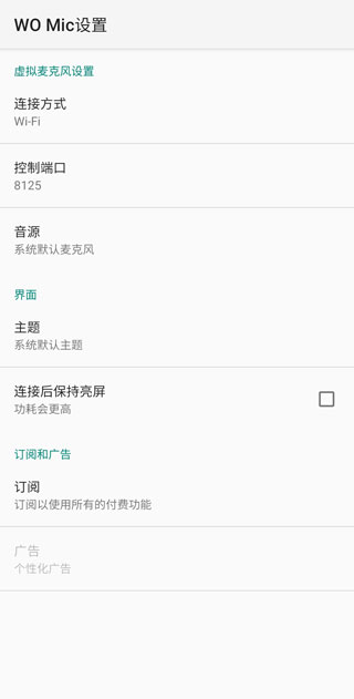 安卓womic手机版app