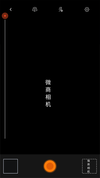 安卓微商相机app软件下载