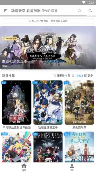轻动漫app
