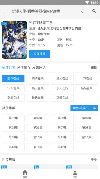 轻动漫app下载