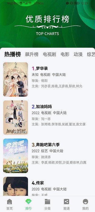 星星视频 app官方下载最新版无病毒