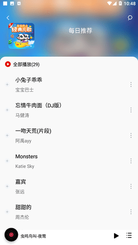 安卓聆听音乐软件下载