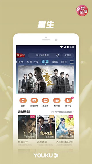 优酷经典版appapp下载