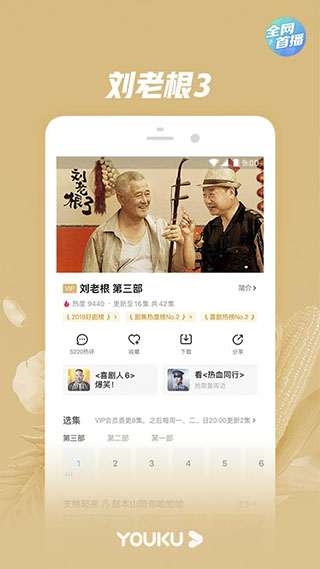 优酷经典版app下载