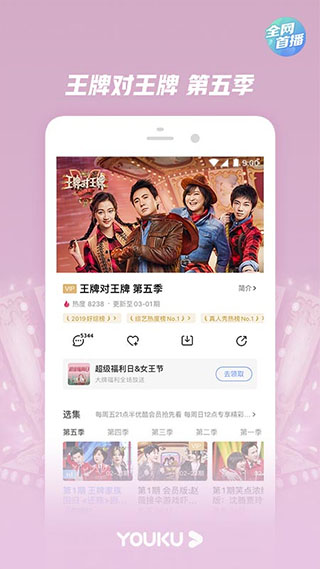 安卓优酷经典版appapp