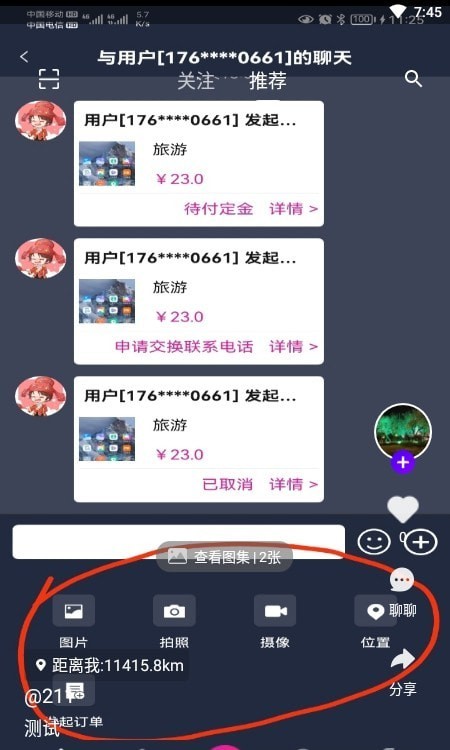 哎选app下载
