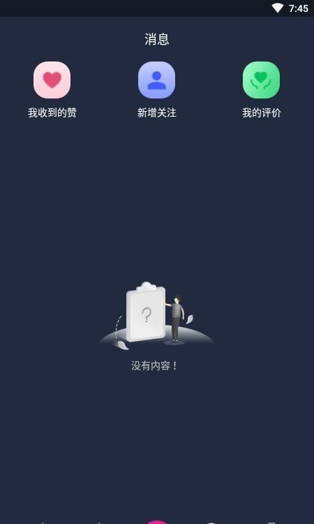 安卓哎选软件下载
