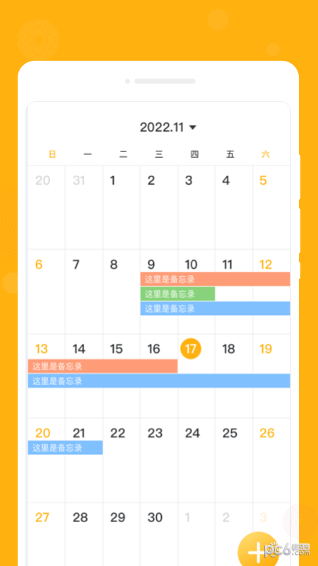 安卓一念笔记app