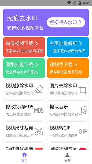 安卓下载王软件下载
