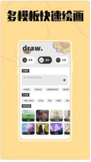 ai大师鸭app下载