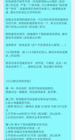 安卓清风画质助手软件下载